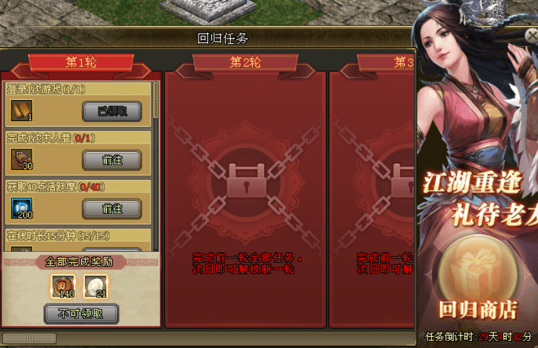 《剑网一》回归系统升级，新区老区双向奔赴，诚邀大侠共赴【金秋问剑】[图2]