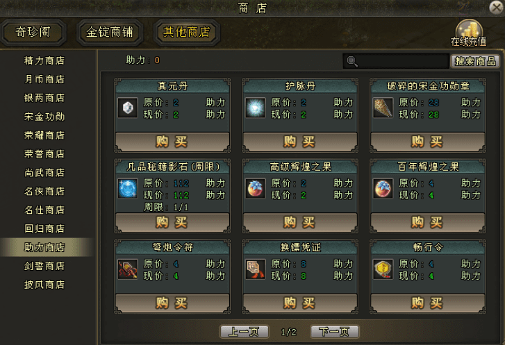 《剑网一》回归系统升级，新区老区双向奔赴，诚邀大侠共赴【金秋问剑】[图3]