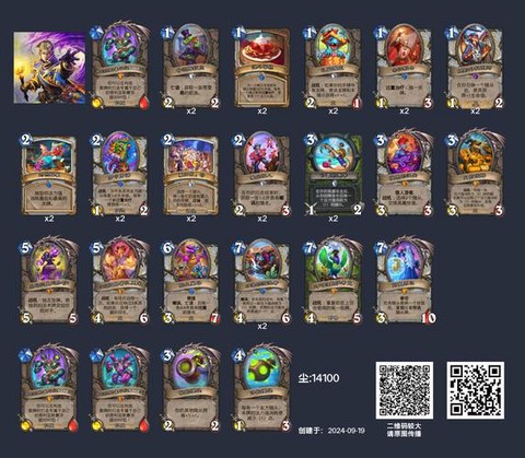 炉石传说b计划怎么过[图1]