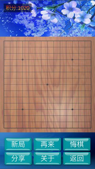 神域五子棋[图1]