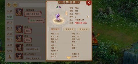 问道手游金带什么宝宝[图1]