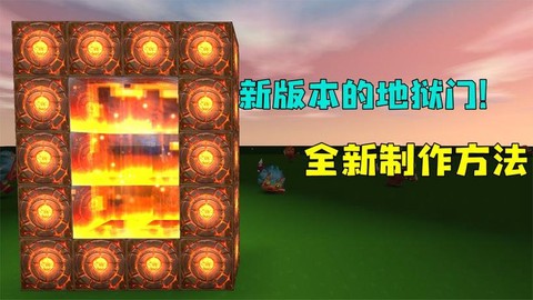 迷你世界移动门怎么做