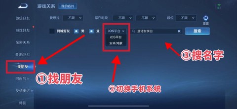 王者荣耀如何召唤好友[图1]