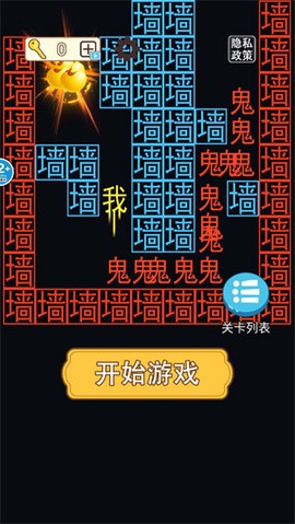 迷宫大冒险[图2]