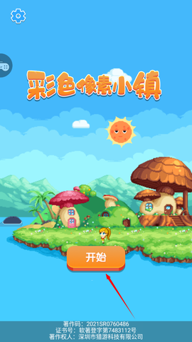 彩色像素小镇[图1]