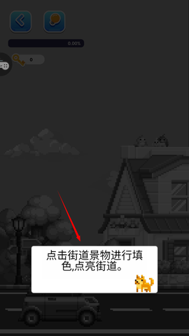 彩色像素小镇[图3]