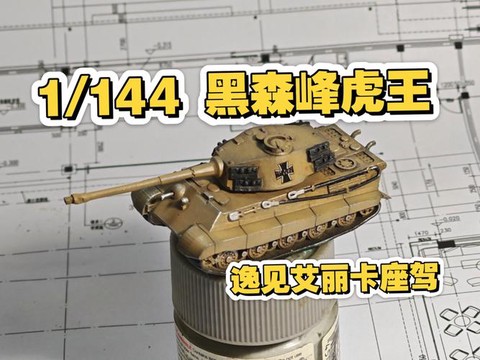 坦克世界黑盒子是什么[图1]