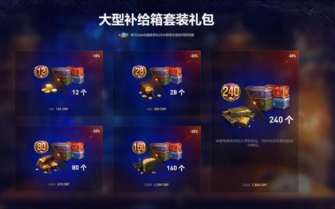 坦克世界黑盒子是什么[图2]