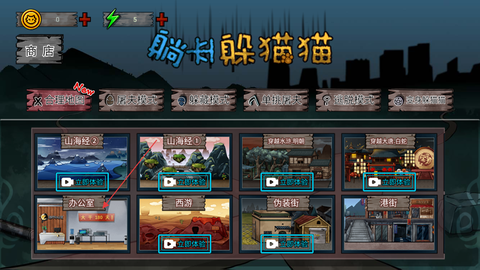 躺平躲猫猫手机版[图1]