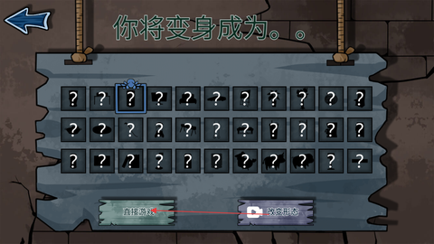 躺平躲猫猫手机版[图3]