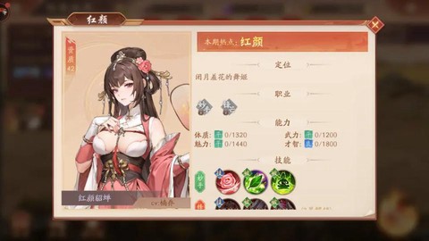 少年三国志零红颜怎么过[图1]