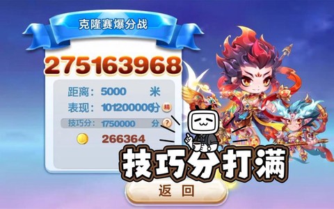 天天酷跑克隆战怎么玩[图1]