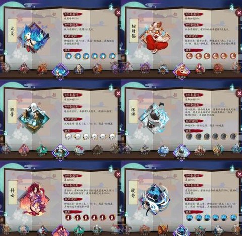 阴阳师什么可以返魂[图2]