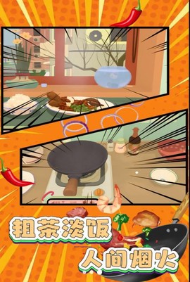 菜谱创造者料理大赛[图2]