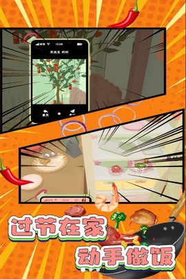 菜谱创造者料理大赛[图3]