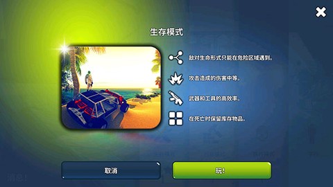 星球生存手游[图1]