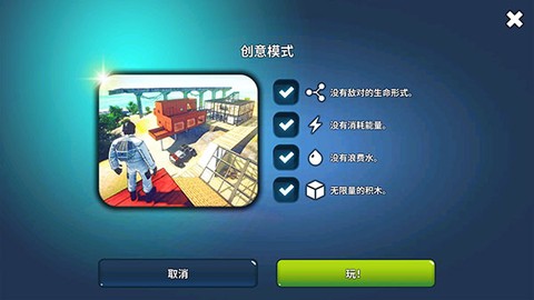 星球生存手游[图2]