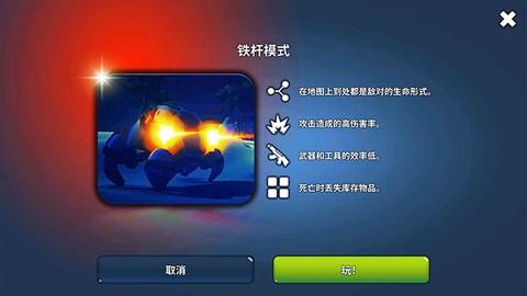 星球生存手游[图4]