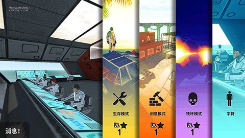 星球生存手游[图6]