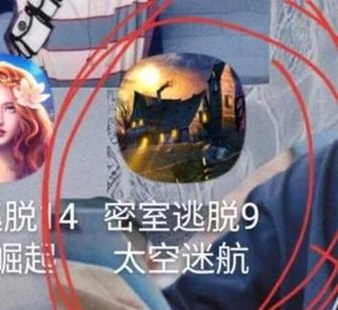 密室逃脱一第9关怎么过[图1]