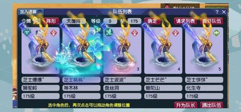 梦幻西游怎么改手机号[图1]