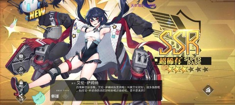 碧蓝航线二星怎么突破[图2]