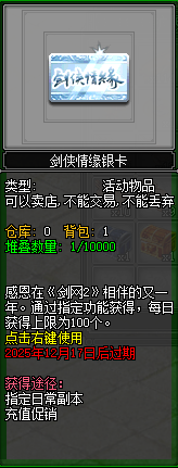 《剑网2》凛冬盛典震撼来袭！热汤会友·跨服争锋·豪礼纵横江湖！[图7]