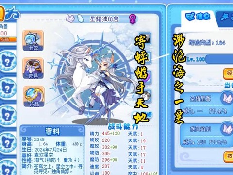 洛克王国装扮怎么得[图2]