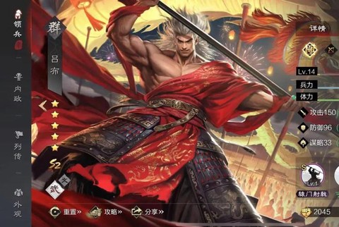 率土之滨群吕布怎么抽[图2]