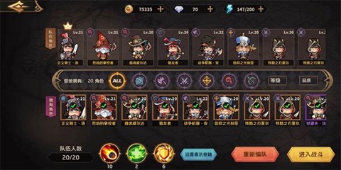 皇家冒险团[图2]