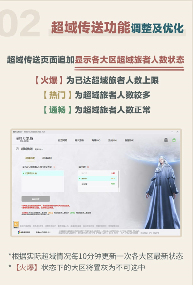 《最终幻想14》全新启动器上线！[图4]