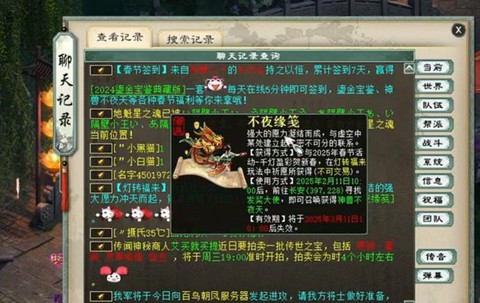 大话西游年怎么获得[图2]