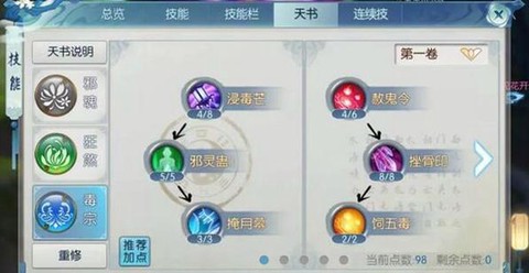 诛仙手游张月鹿怎么打[图2]