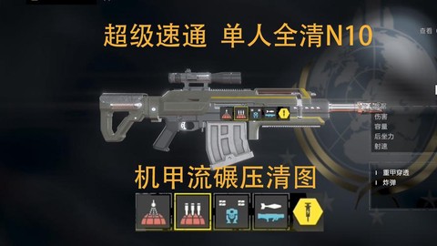 绝地潜兵什么武器好用[图2]