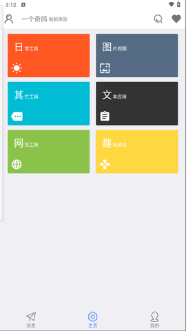 一个奇鸽船新体验[图1]