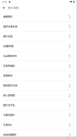 一个奇鸽船新体验[图3]