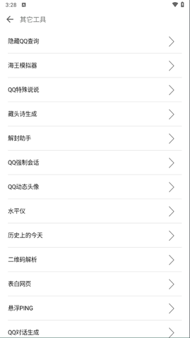 一个奇鸽船新体验[图4]