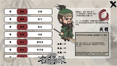 三国自走棋[图1]