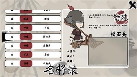 三国自走棋[图3]