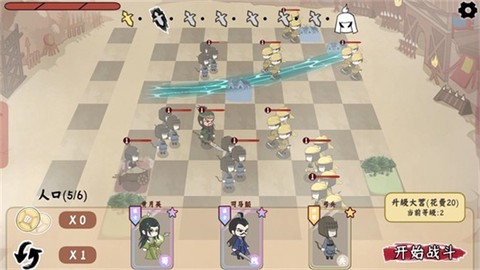 三国自走棋[图7]