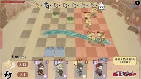 三国自走棋[图9]