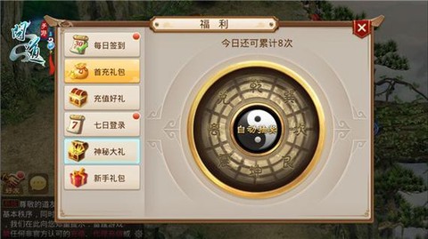 问道手游怎么转元宝[图1]