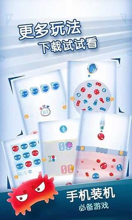 红蓝球大作战[图2]