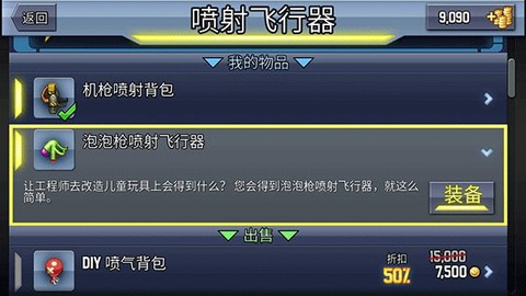 疯狂喷气机[图9]