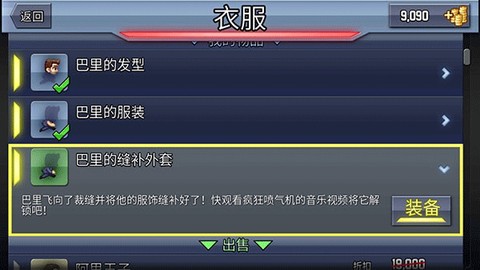 疯狂喷气机[图10]