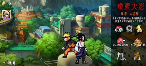 像素火影次世代[图2]