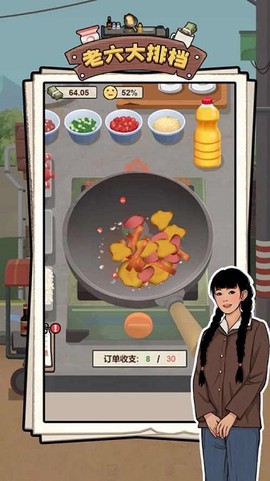 老六大排档[图1]