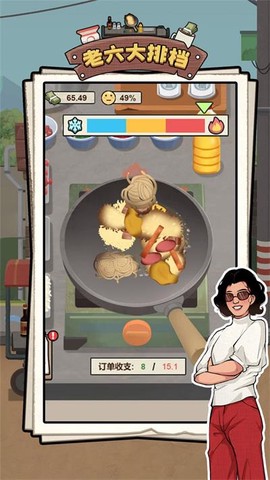 老六大排档[图2]