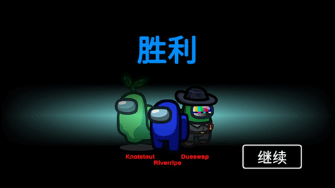 太空狼人杀吃鸡[图8]