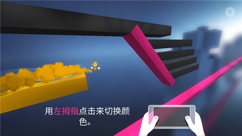 极速变色龙免费版[图3]